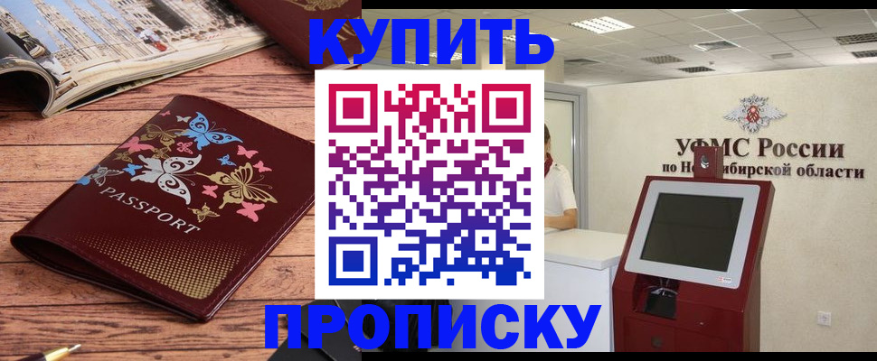 прописка для работы в Бавлах