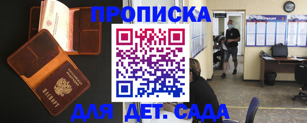 регистрация для школы в Бавлах