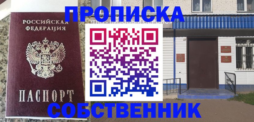 помощь с регистрацией иностранного гражданина в Бавлах