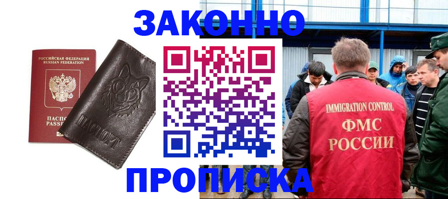 прописка от собственника в Бавлах