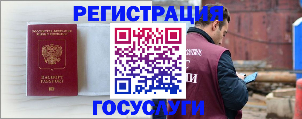 подготовка документов для прописки в Бавлах